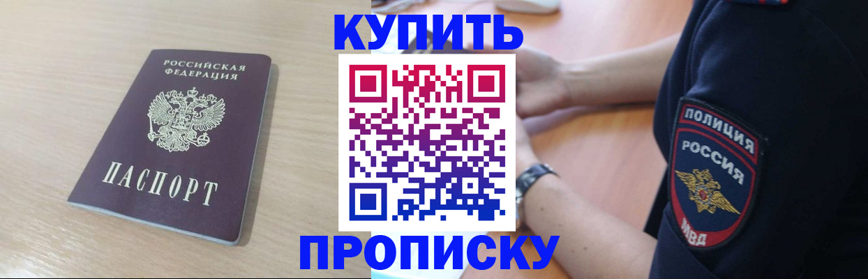 временная регистрация гарантия в Ак-Довураке